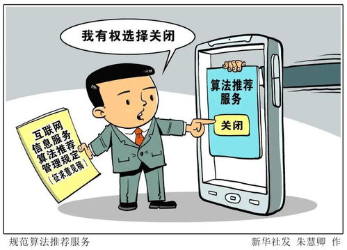 國家網信辦出臺六項整改要求，規范互聯網信息服務彈窗亂象